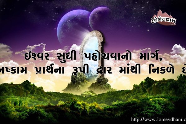 સુવિચાર 2