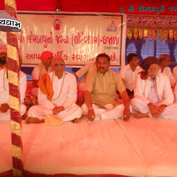 ધર્મસભા